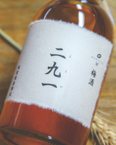 Benichu 越前燒壼熟成 梅酒 二九一（ふくい）