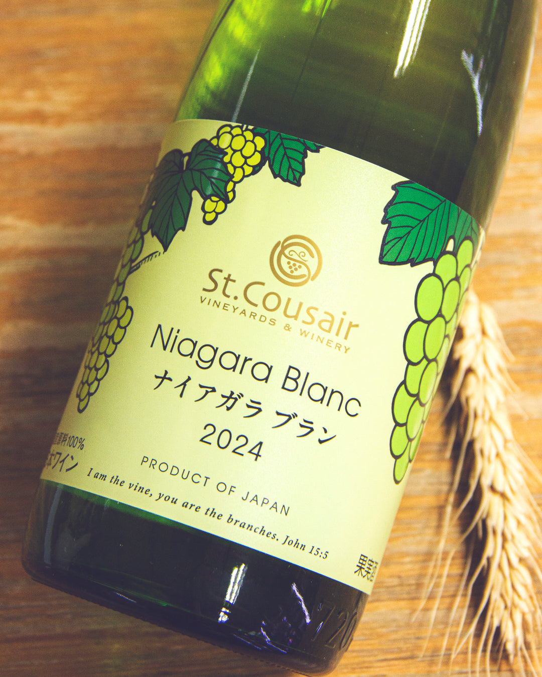 St. Cousair Niagara Blanc 2024 – 麥川日本酒