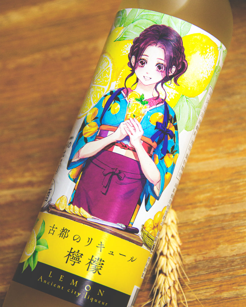 古都之檸檬酒