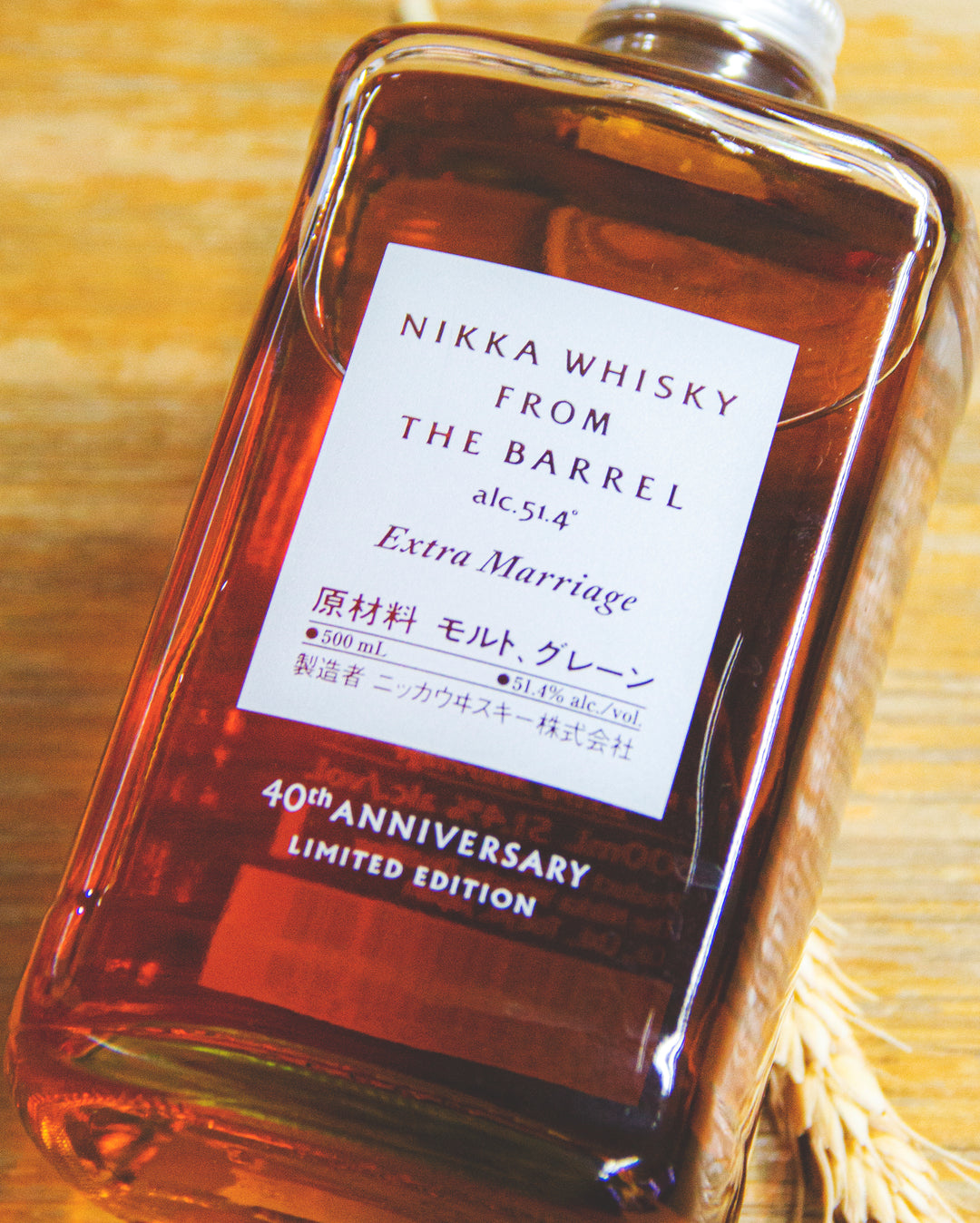 ウイスキー NIKKA FROM THE BARREL Extra Marriage NIKKA From the Barrel Extra Marriage - La Maison du Whisky Singapore