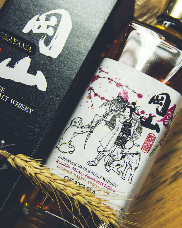 【定価以下】倉敷ウイスキーフォーラム 2024 岡山 3年 岡山3年2020 倉敷Whisky Forum 2024限定– 麥川日本酒