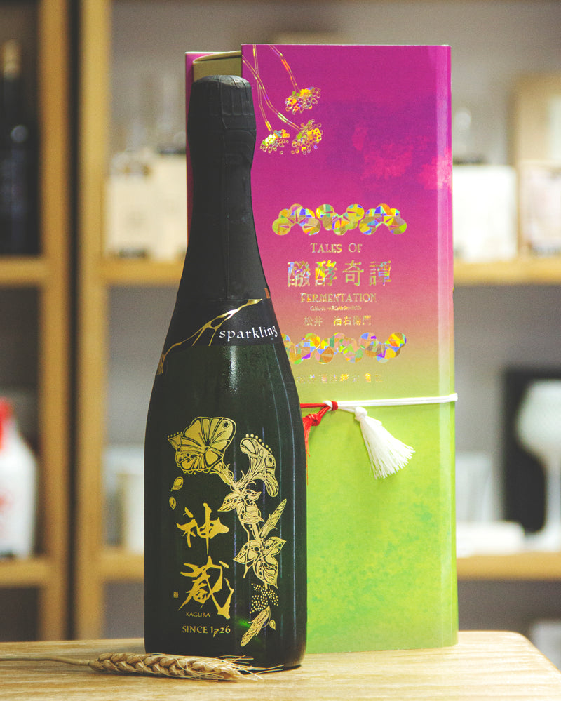 神藏 露花 Sparkling Sake