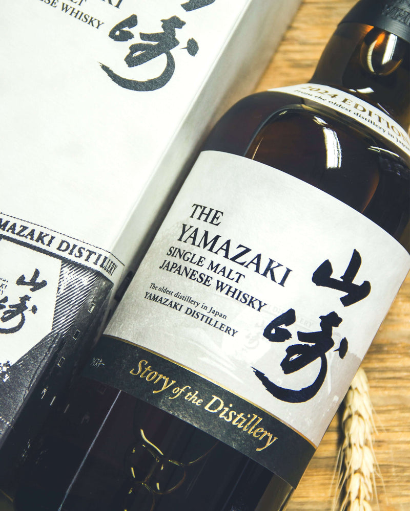 山崎 Story of the Distillery 2024 Edition