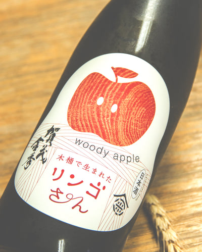 賀茂金秀 Woody Apple 木桶仕込 純米吟釀