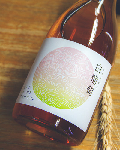 西山酒造場 白葡萄