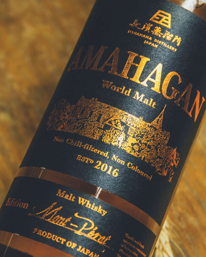 飲料・酒 長濱蒸溜所 AMAHAGAN World Malt Mont-Pérat