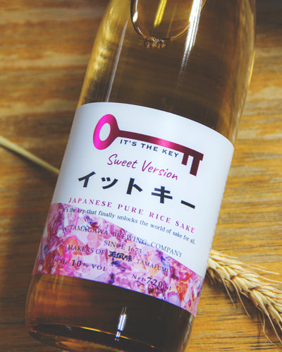 It's the key (Sweet Version) 純米吟釀