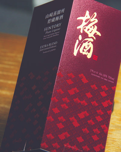 山崎梅酒 Extra Blend 2024 Limited Edition
