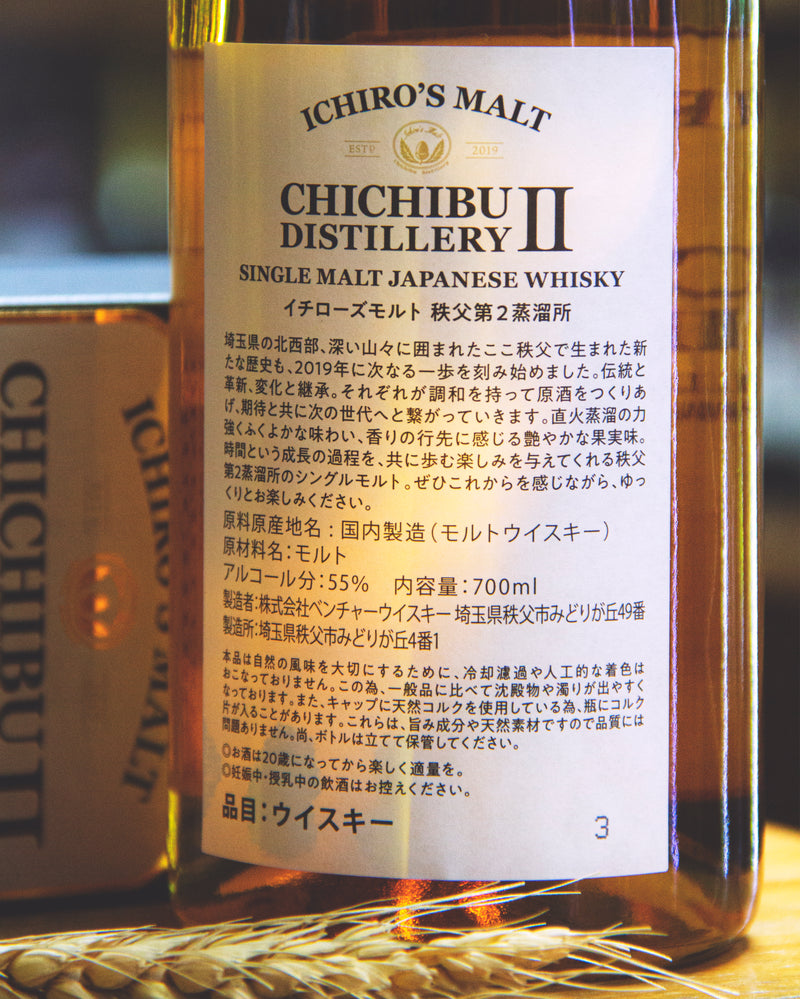 秩父 第二蒸餾所 Single Malt
