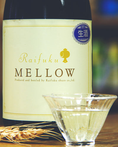 來福 貴釀酒 Mellow 生酒