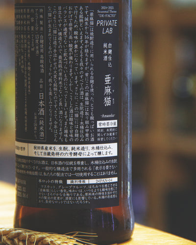 新政 Private Lab 亞麻貓
