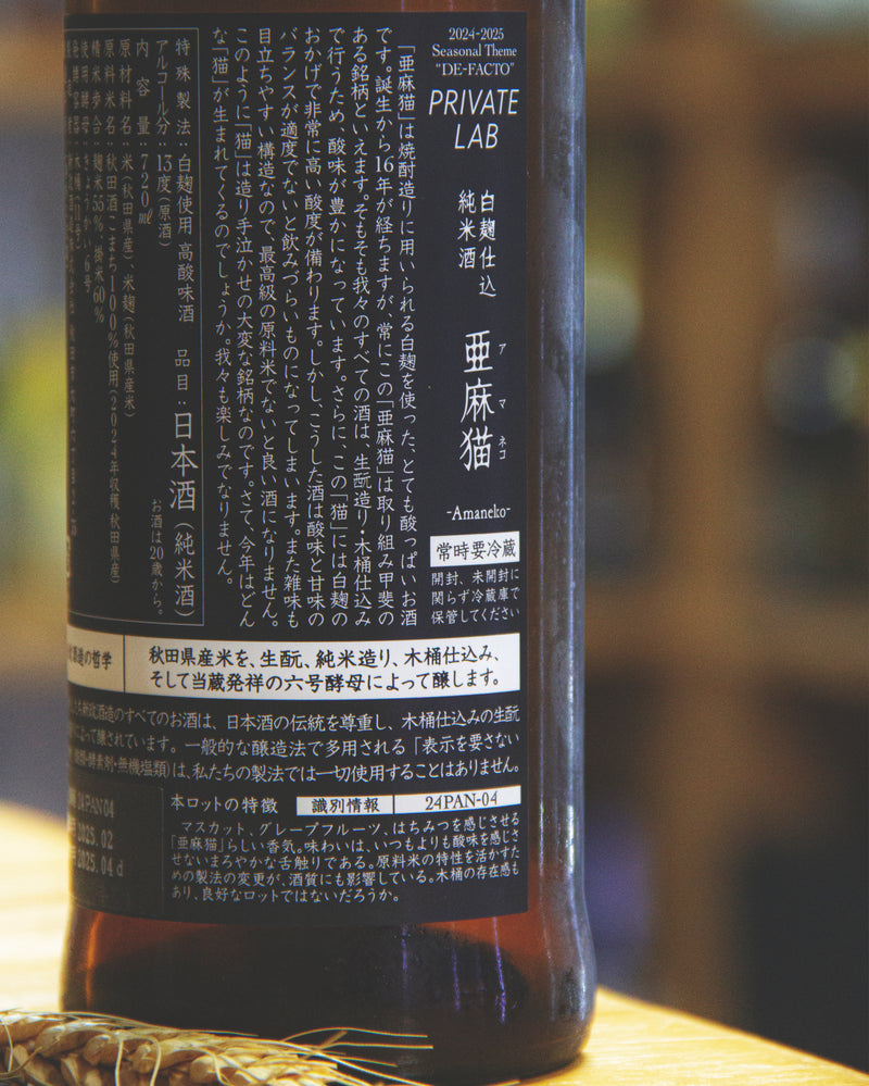 新政 Private Lab 亞麻貓