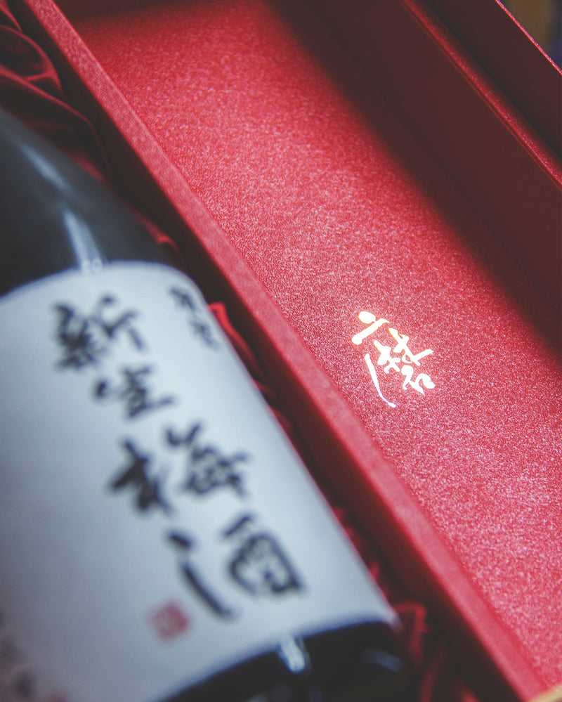 獺祭 新生梅酒 2025