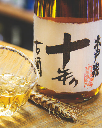 木戶泉 十年熟成 秘藏古酒