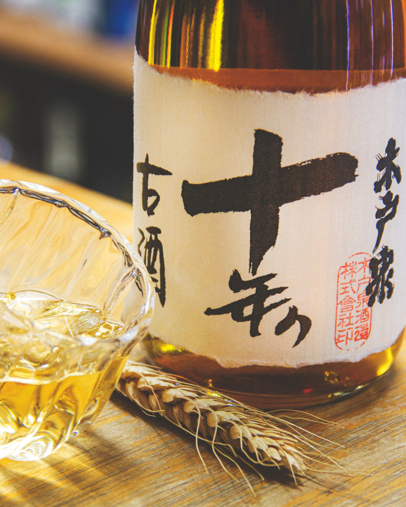 木戶泉 十年熟成 秘藏古酒