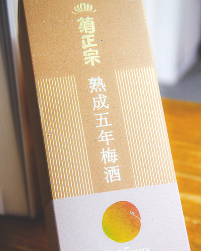 菊正宗 熟成五年梅酒