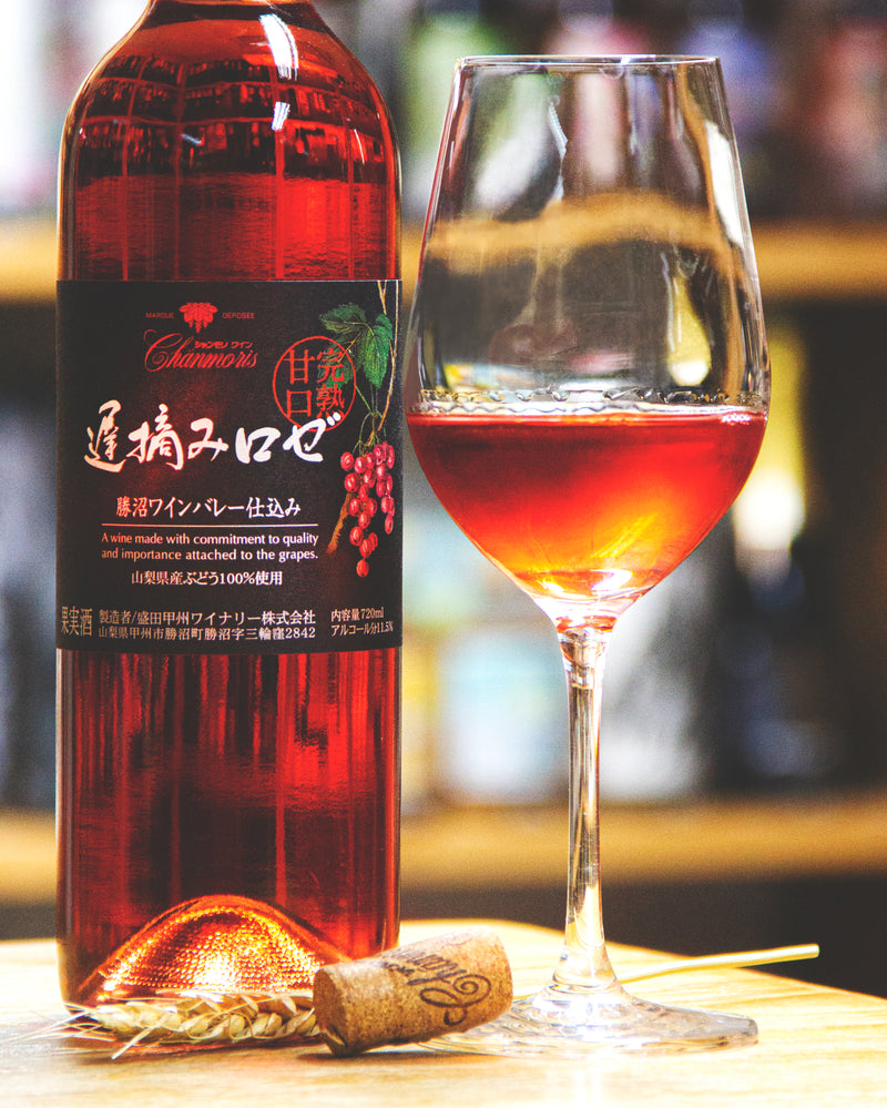 盛田甲州 遲摘み完熟甘口 Rosé
