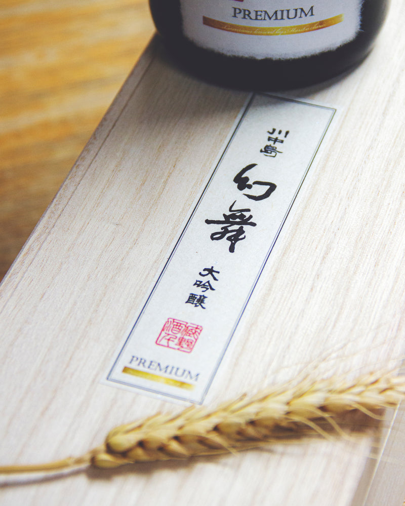 川中島 幻舞 大吟釀 原酒