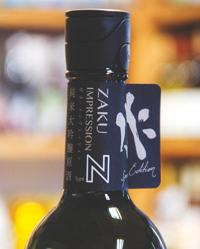 作 Impression N 直汲 純米大吟釀 無濾過原酒