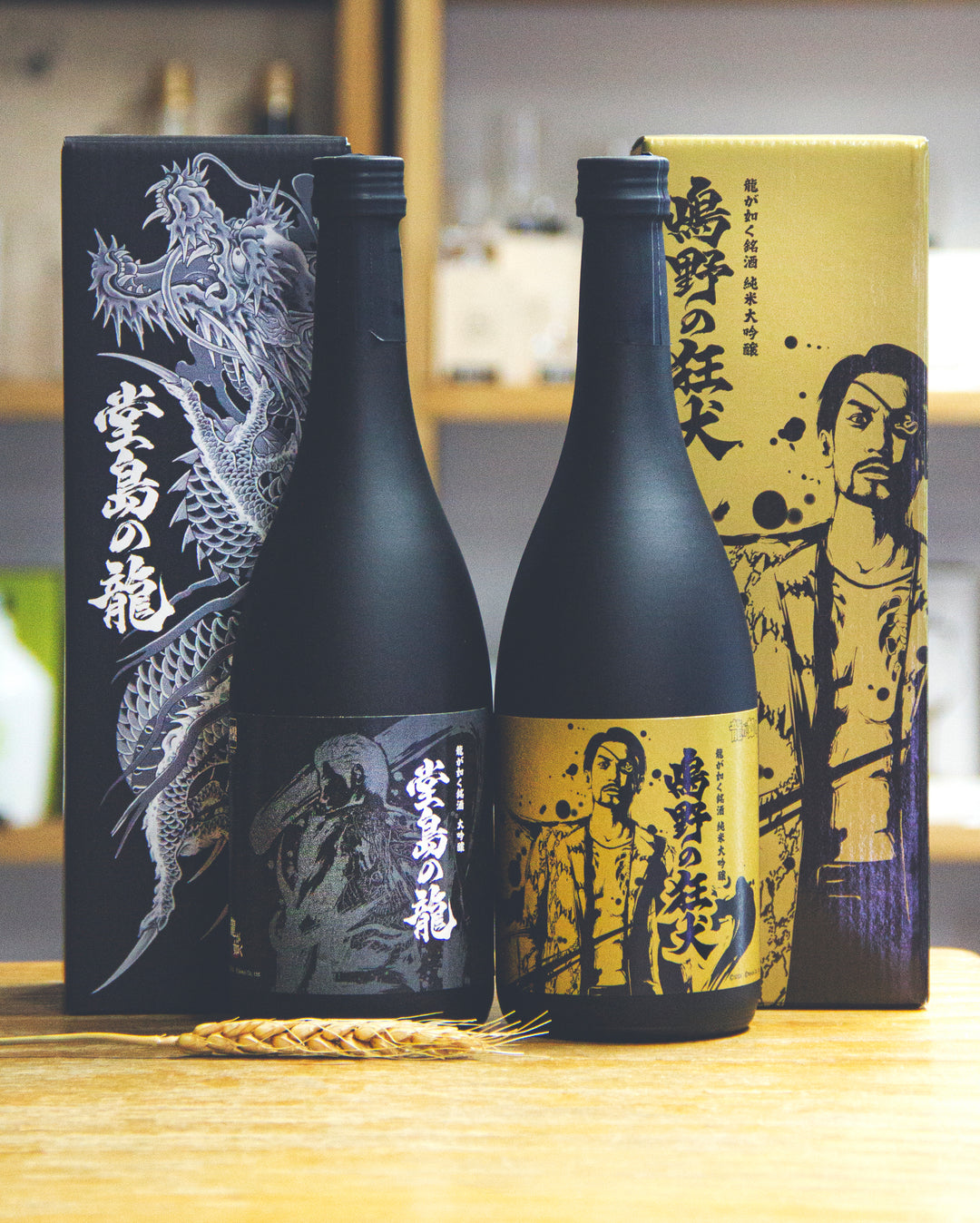 龍が如く　日本酒　真島吾朗　嶋野の狂犬　純米大吟醸 IG4_e5221434-90c4-42fc-b585-