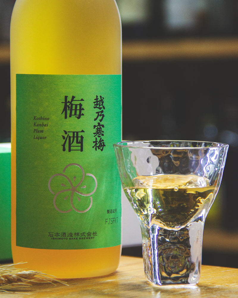 越乃寒梅 梅酒