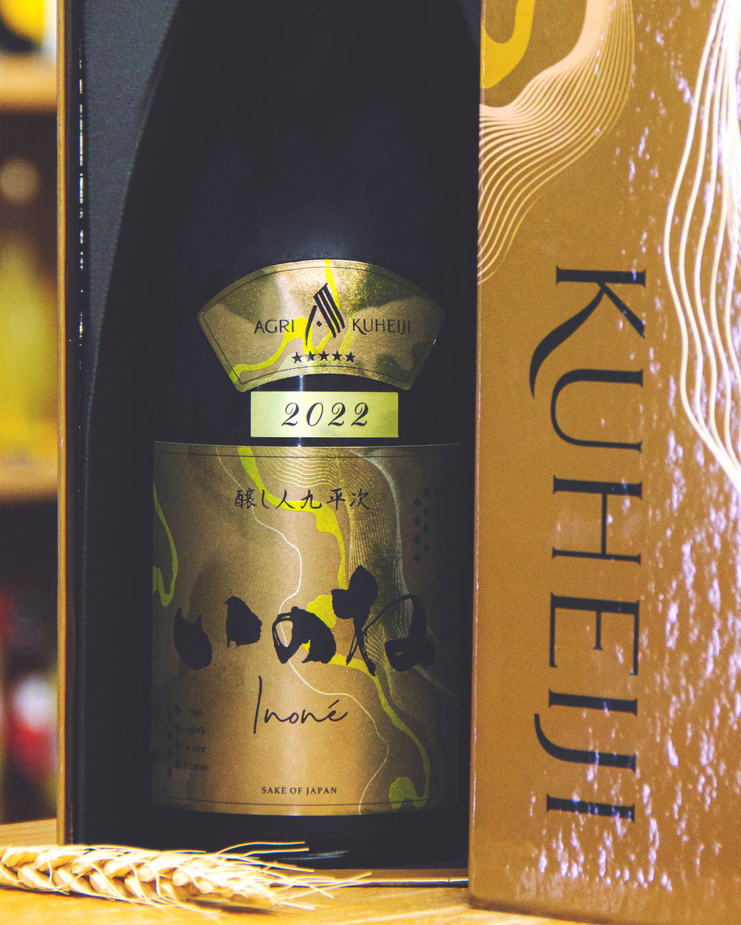 釀人九平次Inone 五つ星– 麥川日本酒