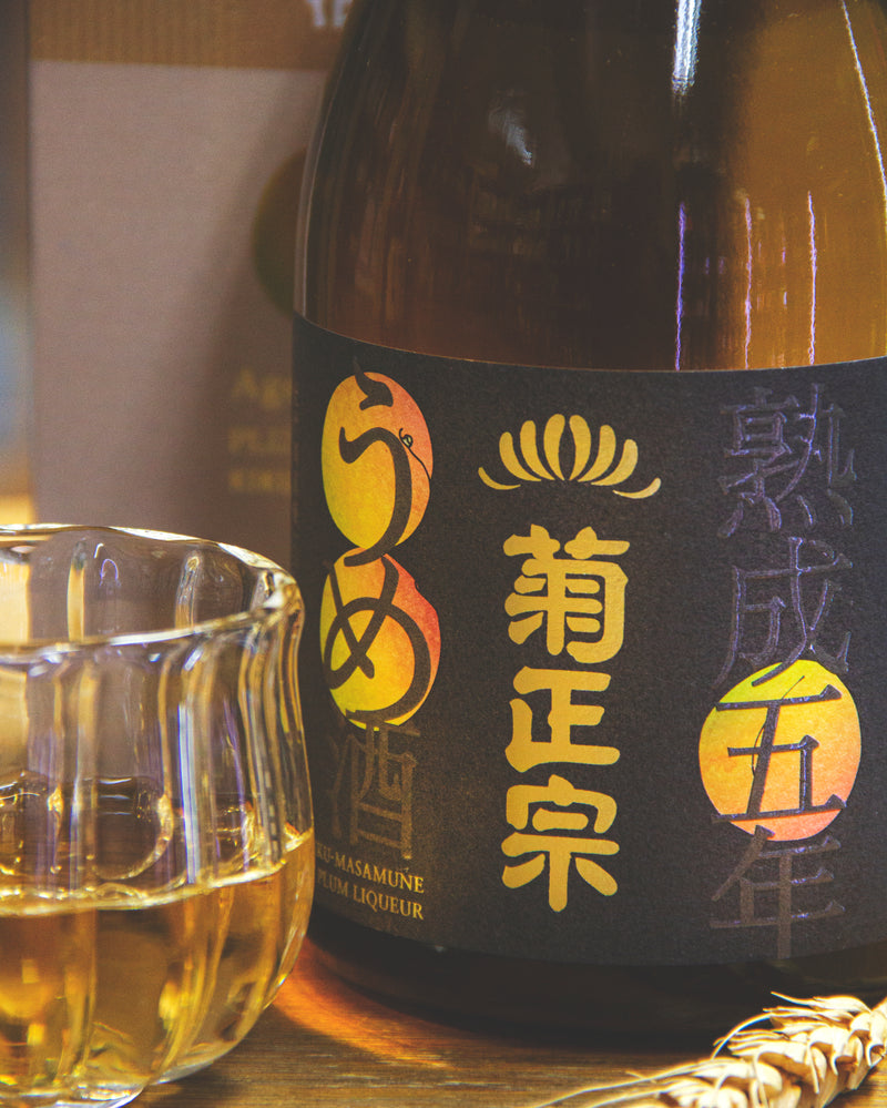 菊正宗 熟成五年梅酒