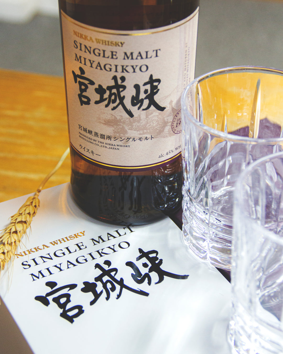 宮城峽禮盒套裝– 麥川日本酒