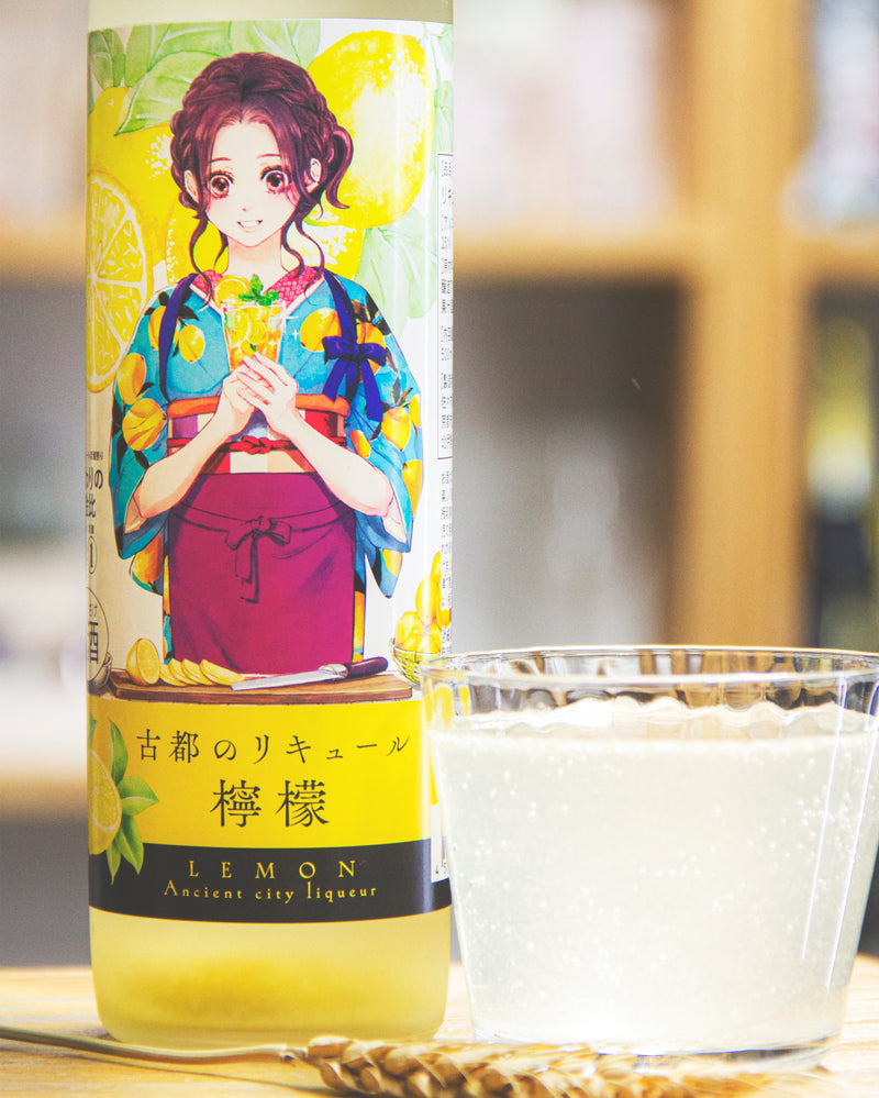 古都之檸檬酒