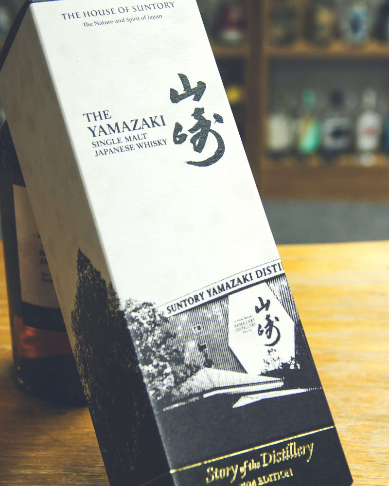 山崎 Story of the Distillery 2024 Edition