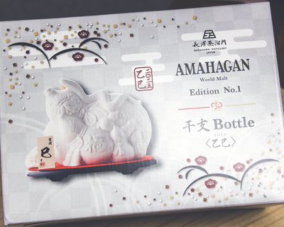 長濱 Amahagan World Malt Edition No.1 蛇年