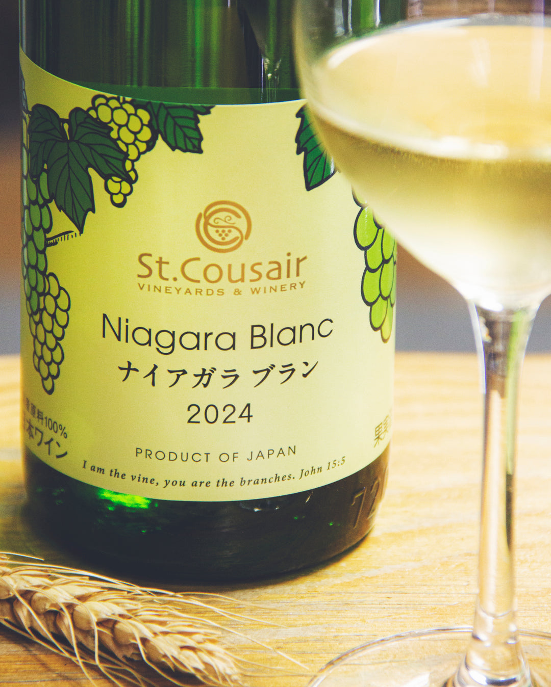 St. Cousair Niagara Blanc 2024 – 麥川日本酒