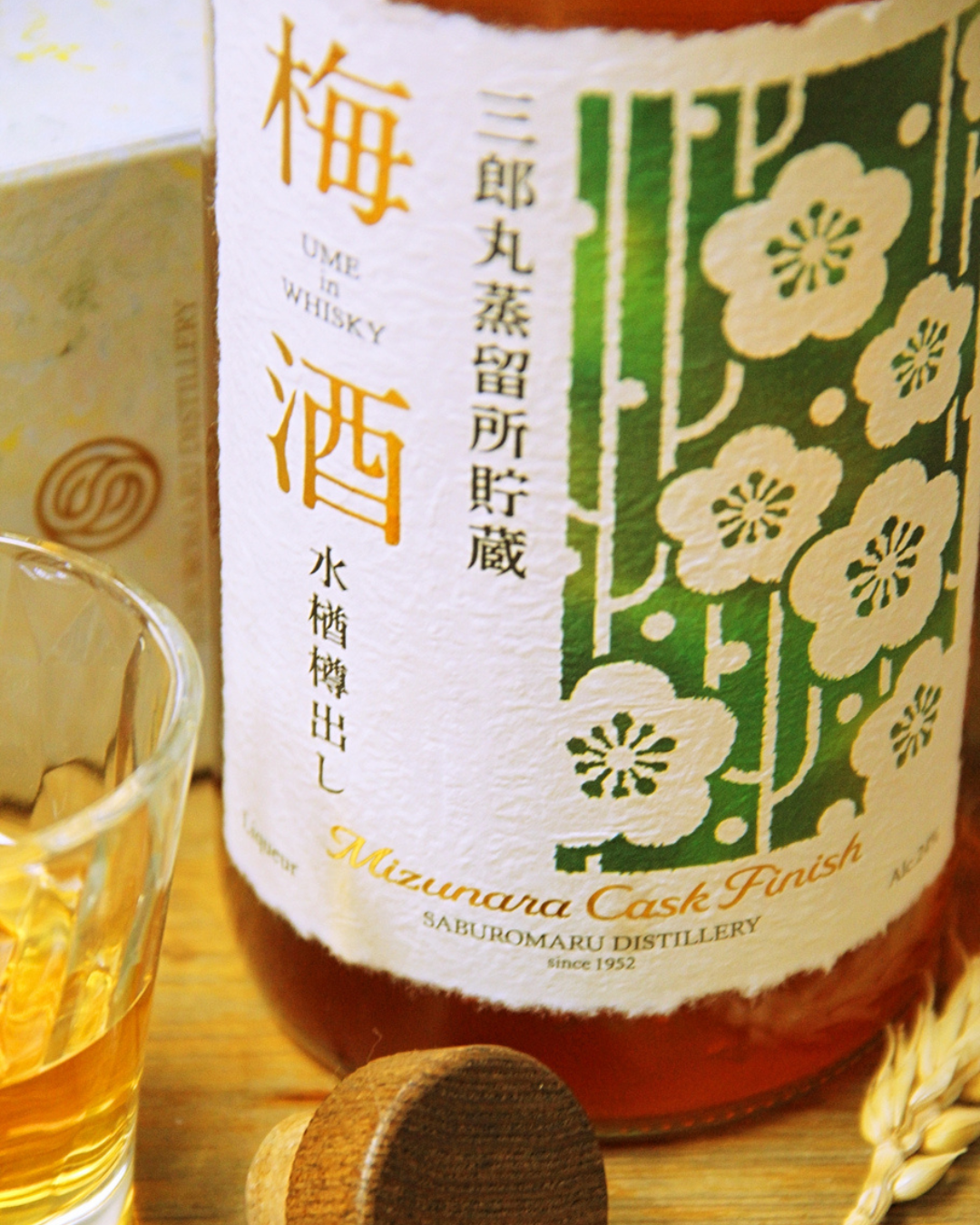 三郎丸蒸留所貯藏梅酒水楢樽出し– 麥川日本酒