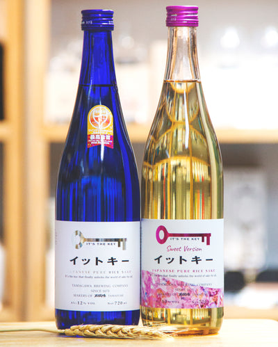 It's the key (Sweet Version) 純米吟釀