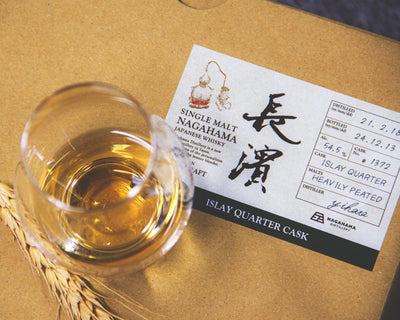 長濱 Islay Quarter Cask Batch 1372 干支瓶