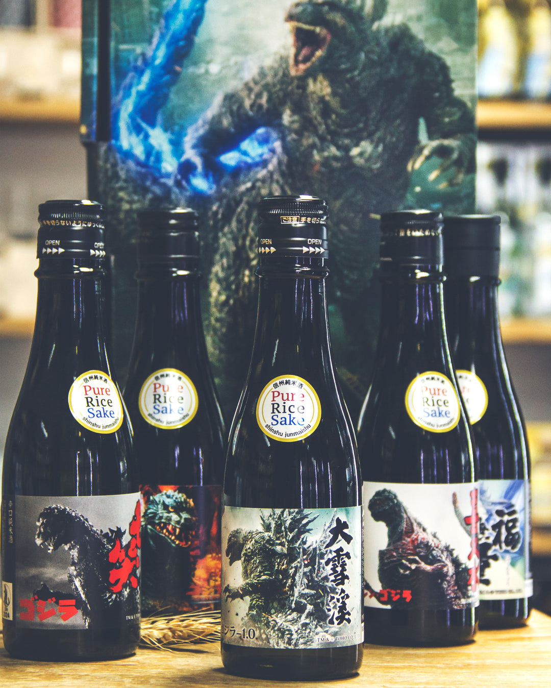 哥斯拉70周年記念GODZILLA 信州純米酒boxset – 麥川日本酒