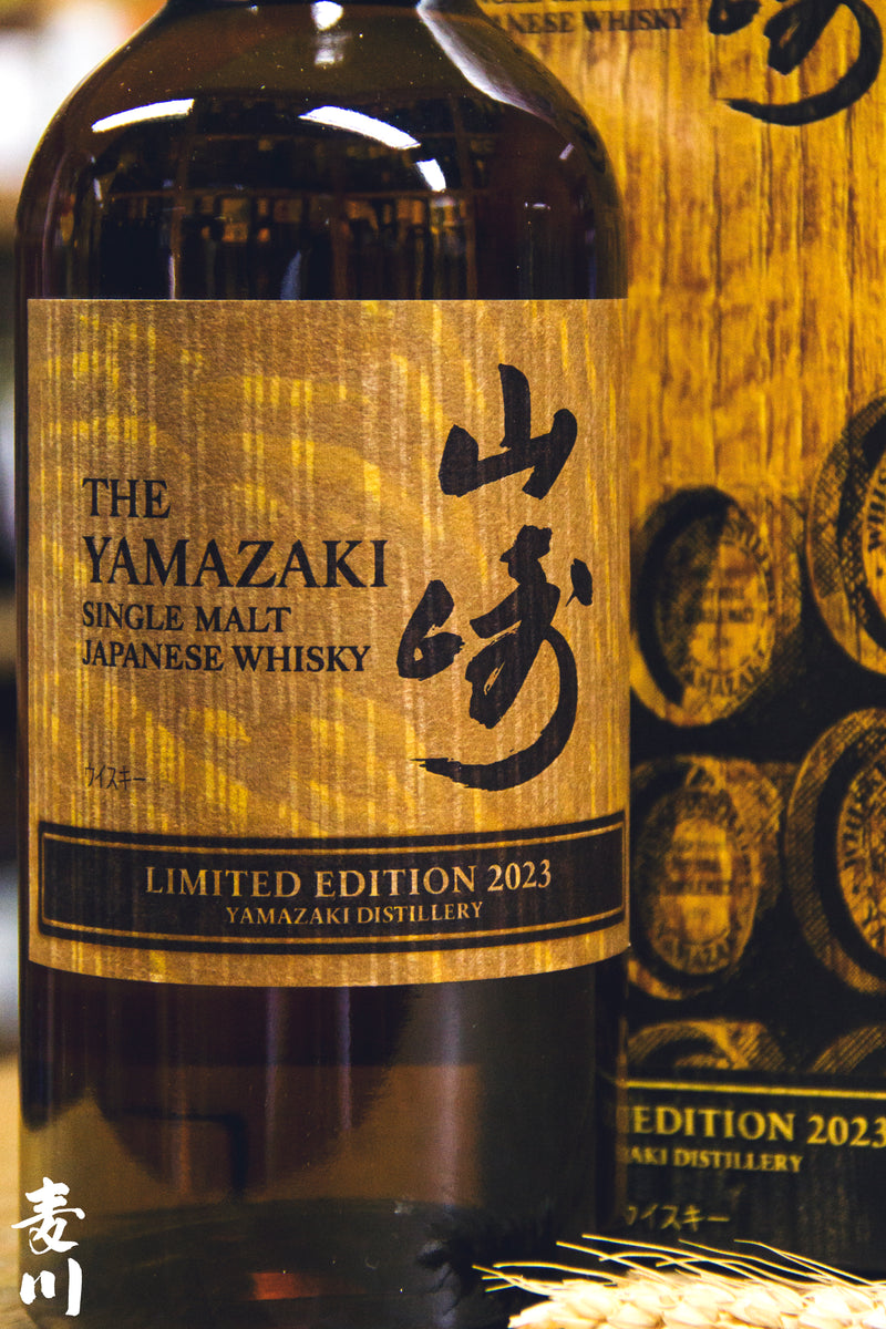 山崎Limited Edition 2023 – 麥川日本酒
