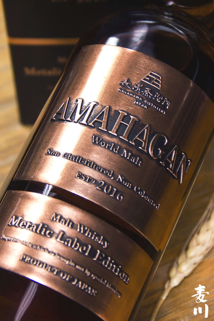 AMAHAGAN llic Label Edition 2本 【公式通販】
