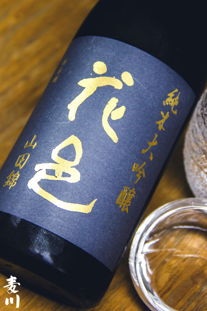 花邑山田錦純米大吟釀– 麥川日本酒 花邑山田錦純米大吟釀– 麥川日本酒