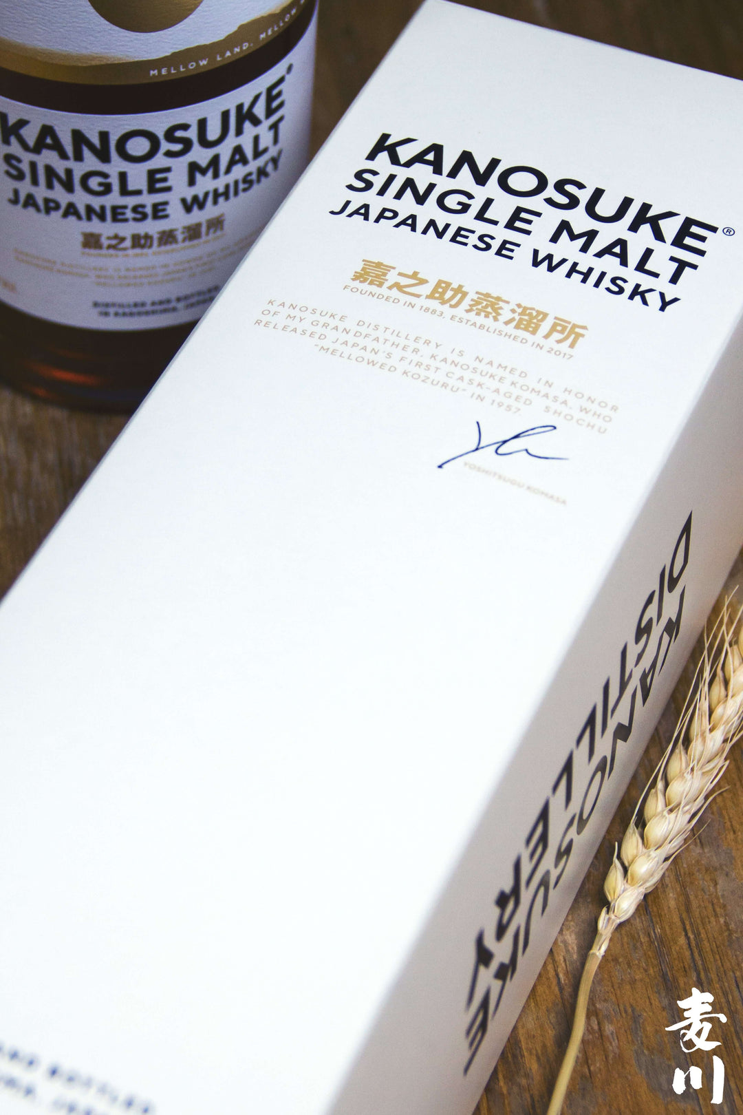 嘉之助　SINGLE MALT JAPANESE WHISKY 700㎖ Kanosuke Single Malt Whisky (2023 Edition) | Kent Street Cellars