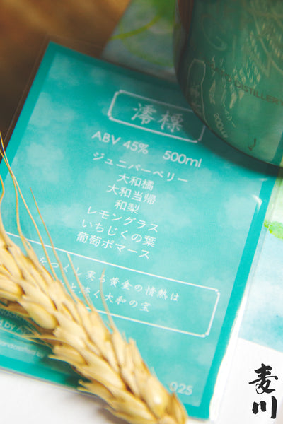 橘花 Kikka Gin 澪標
