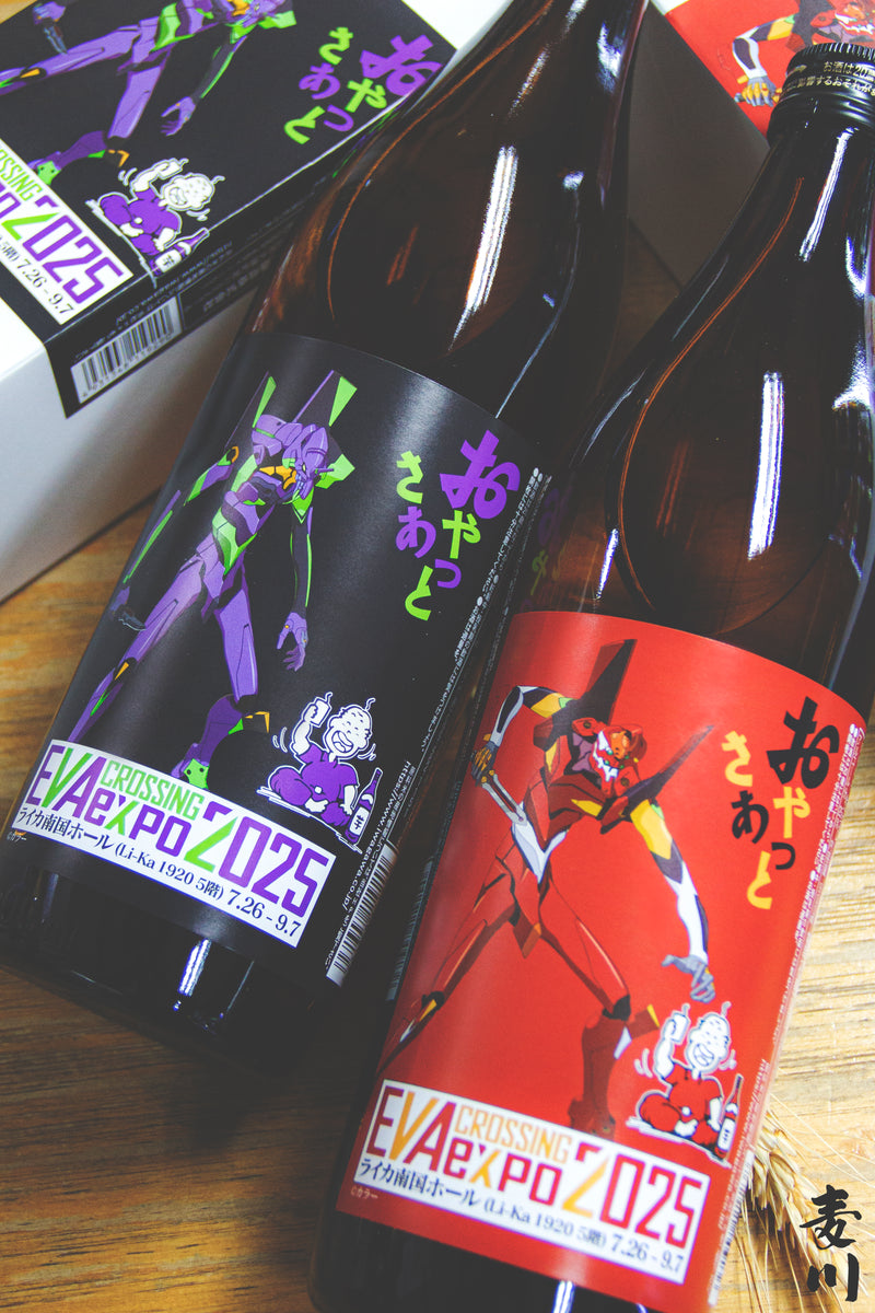 岩川釀造 初號機 & 2號機 芋燒酎 (EVA Expo 2025限定)