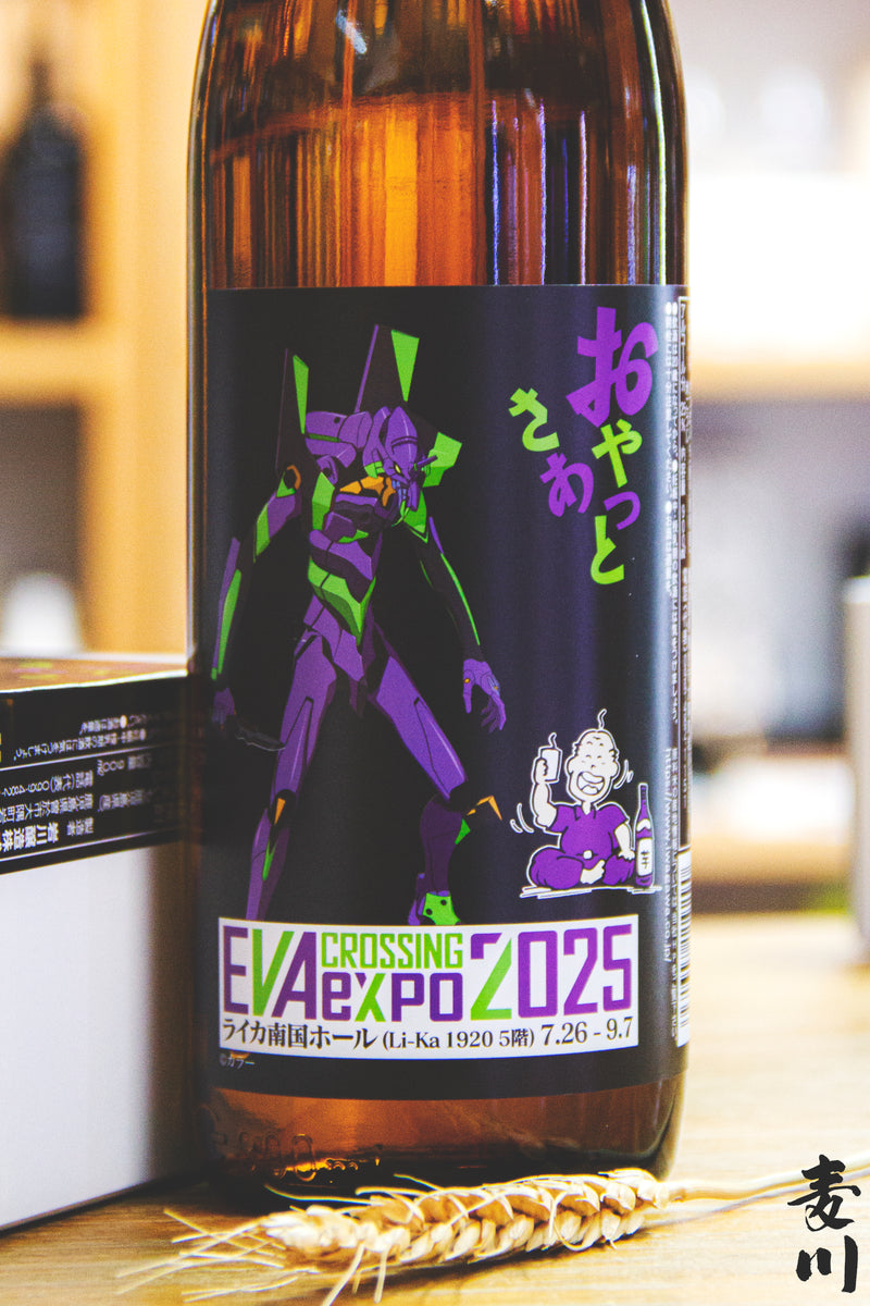 岩川釀造 初號機 & 2號機 芋燒酎 (EVA Expo 2025限定)