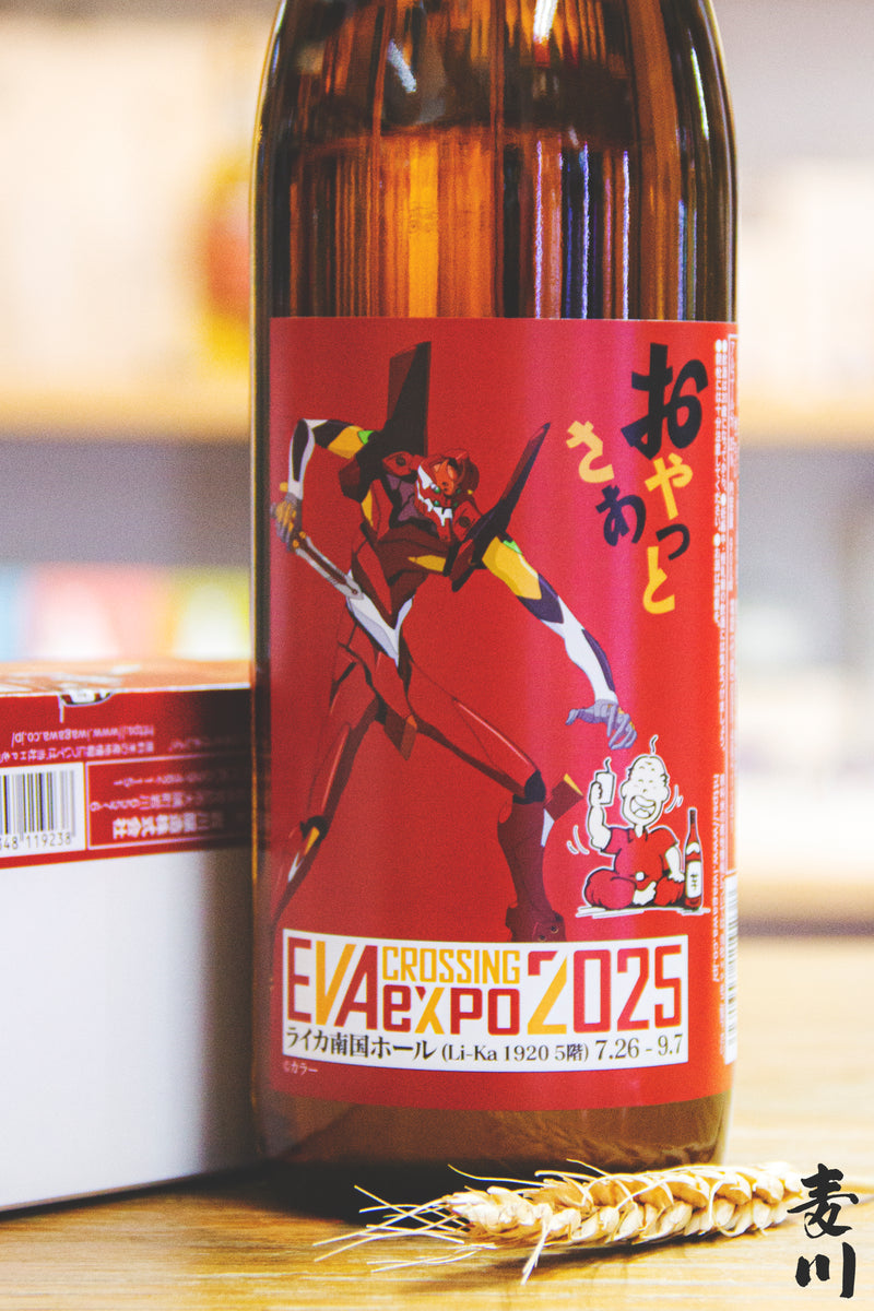 岩川釀造 初號機 & 2號機 芋燒酎 (EVA Expo 2025限定)