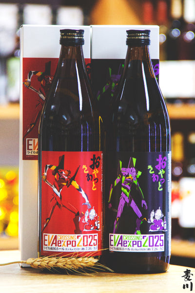 岩川釀造 初號機 & 2號機 芋燒酎 (EVA Expo 2025限定)