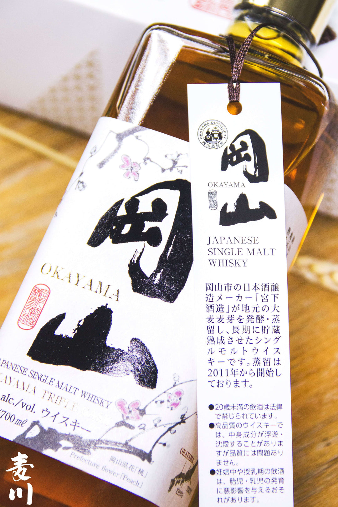 岡山Single Malt Triple Cask – 麥川日本酒