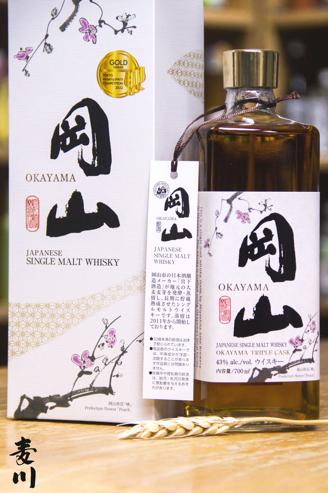 岡山Single Malt Triple Cask – 麥川日本酒