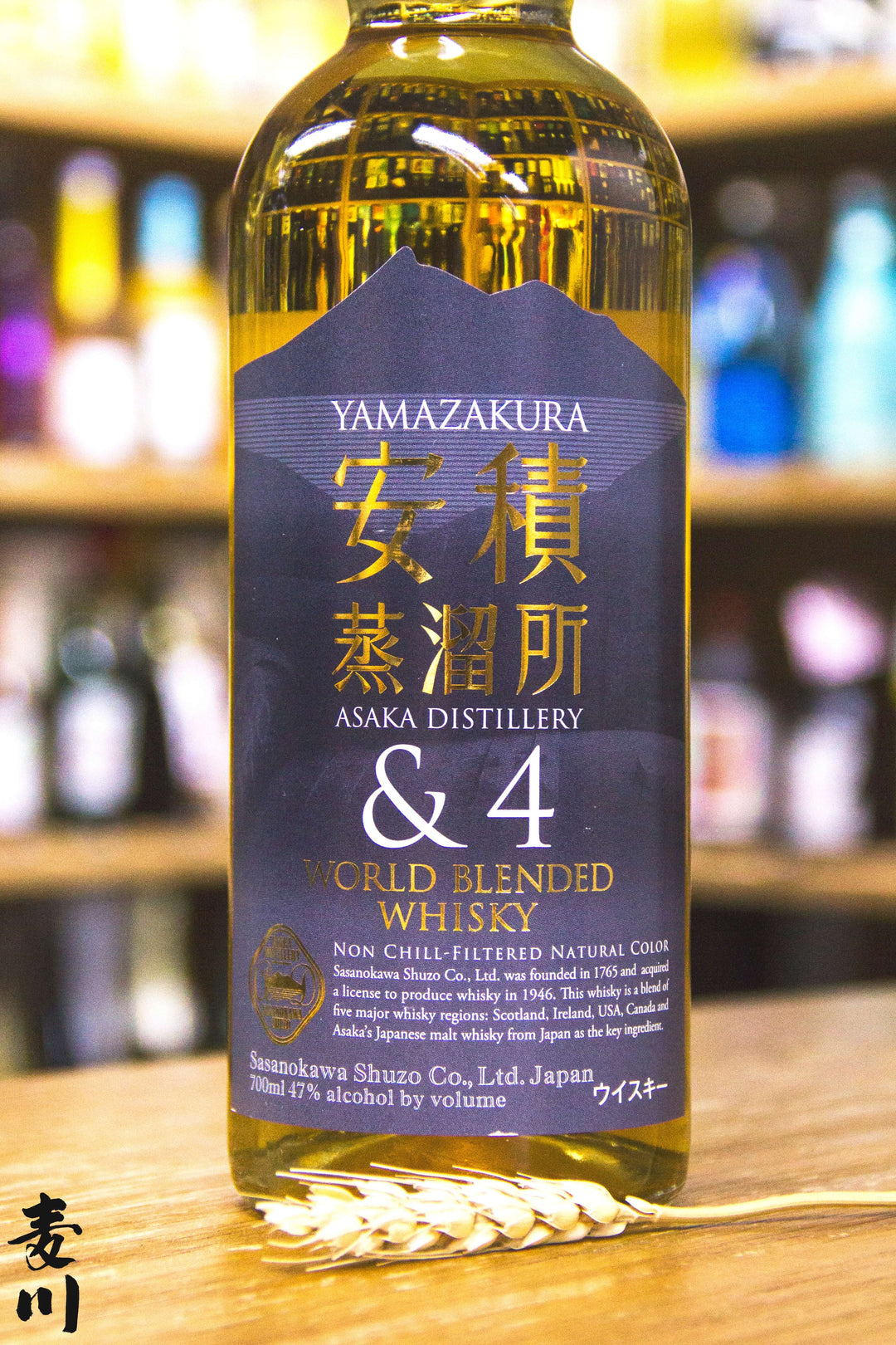 安積蒸溜所ウクライナ支援ウィスキーYAMAZAKURA ASAKA5YEARS