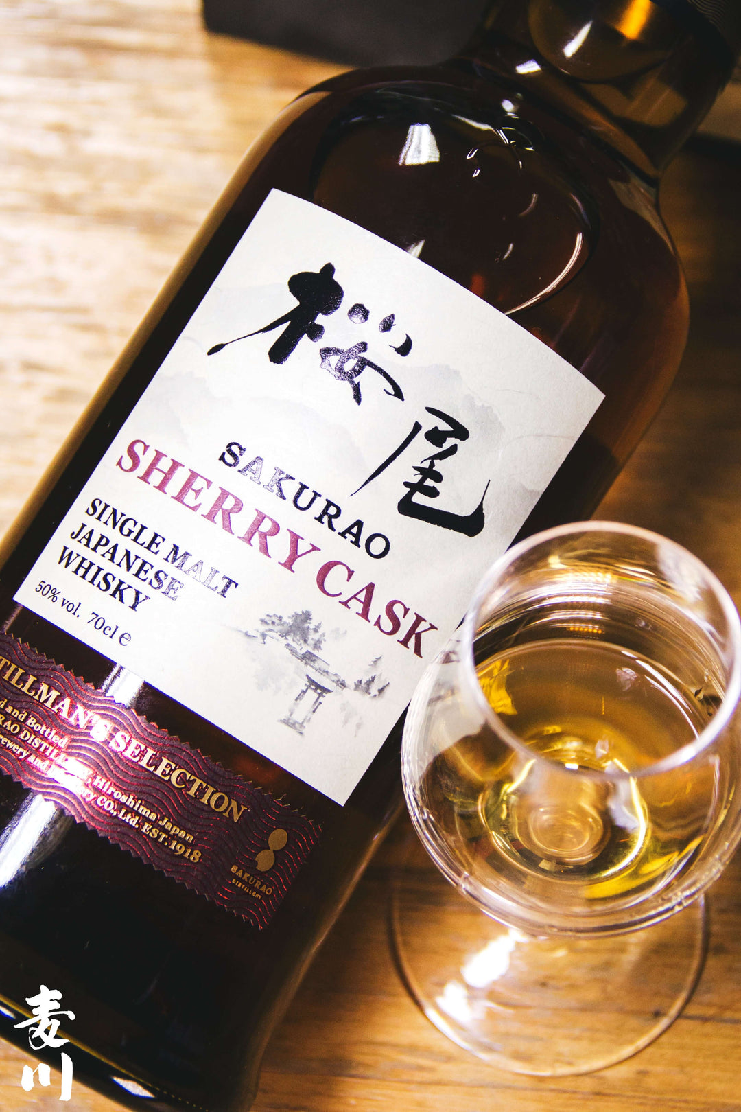 櫻尾Sherry Cask – 麥川日本酒