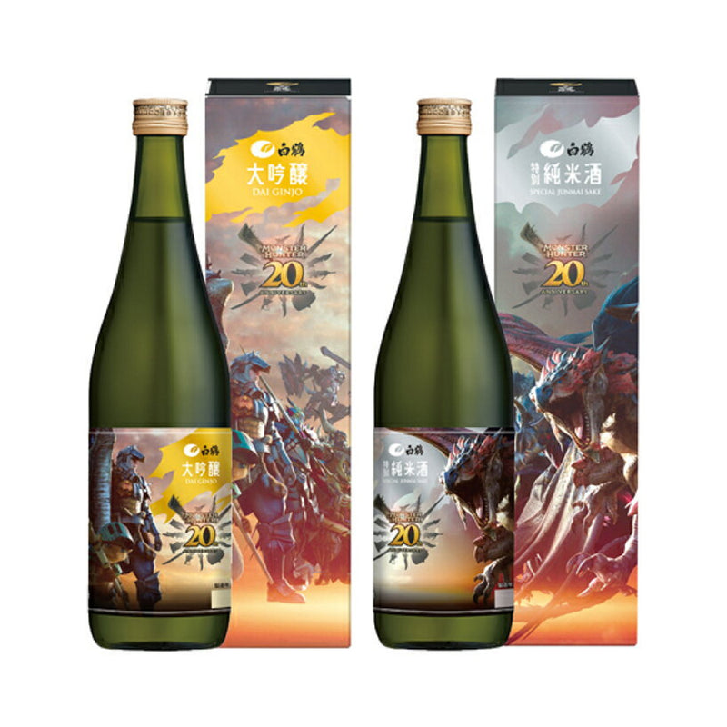 Monster Hunter 20週年紀念清酒套裝